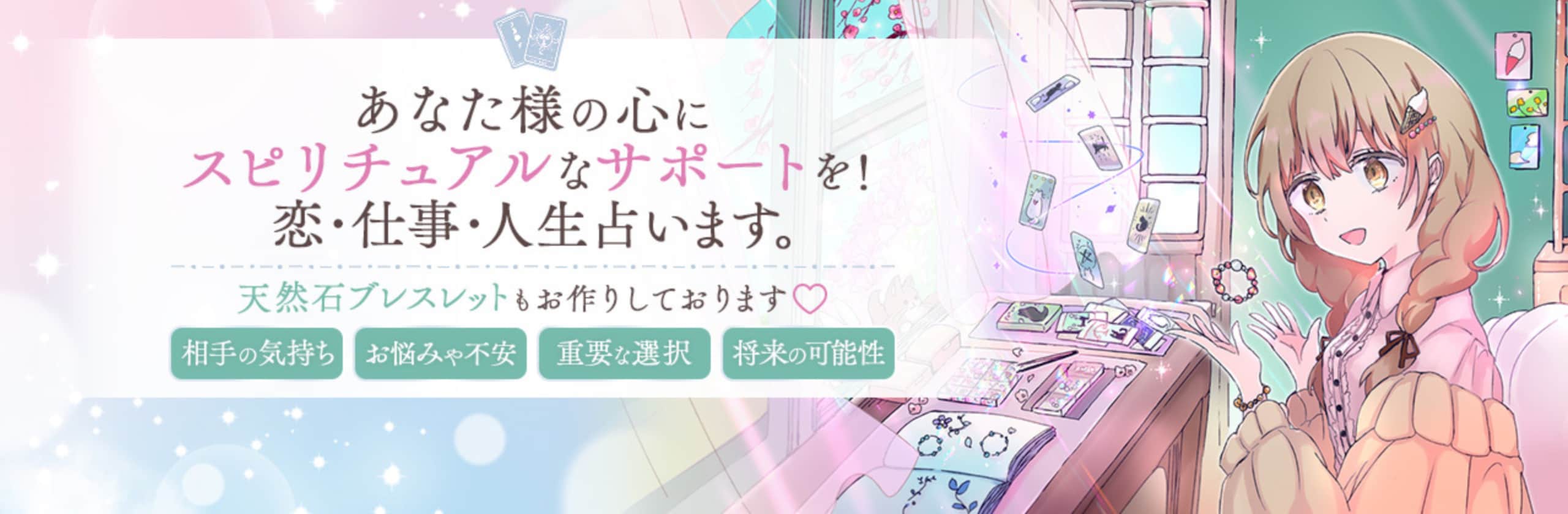 とるこあいすさん(霊感占い師)のプロフィール | ココナラ