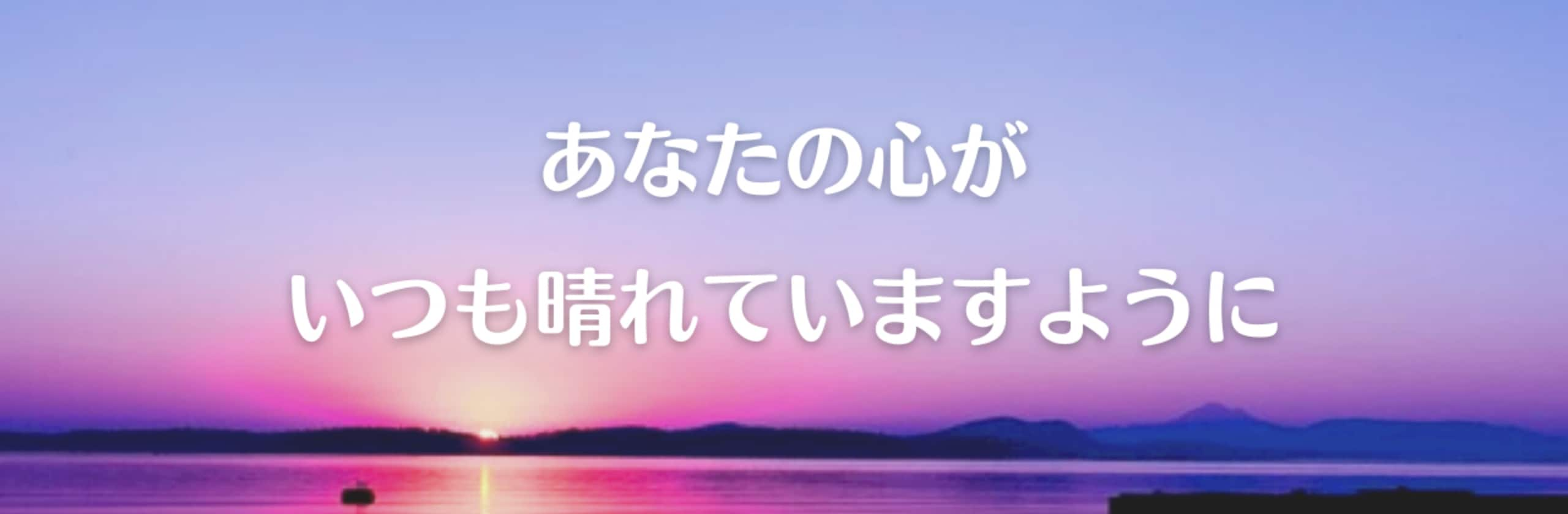 さとみの部屋❤️SATOMINさん(あなたの心を支えたい☆心の応援隊)のプロフィール | ココナラ