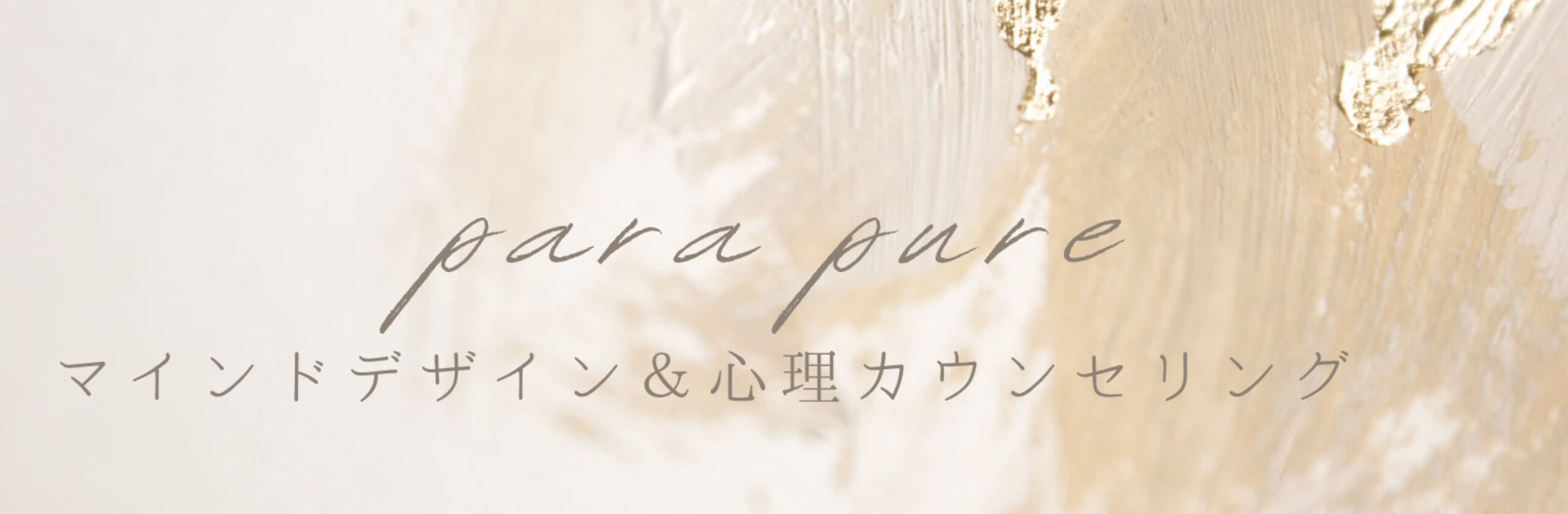 maki☆oさん(潜在意識心理カウンセラー)のプロフィール | ココナラ