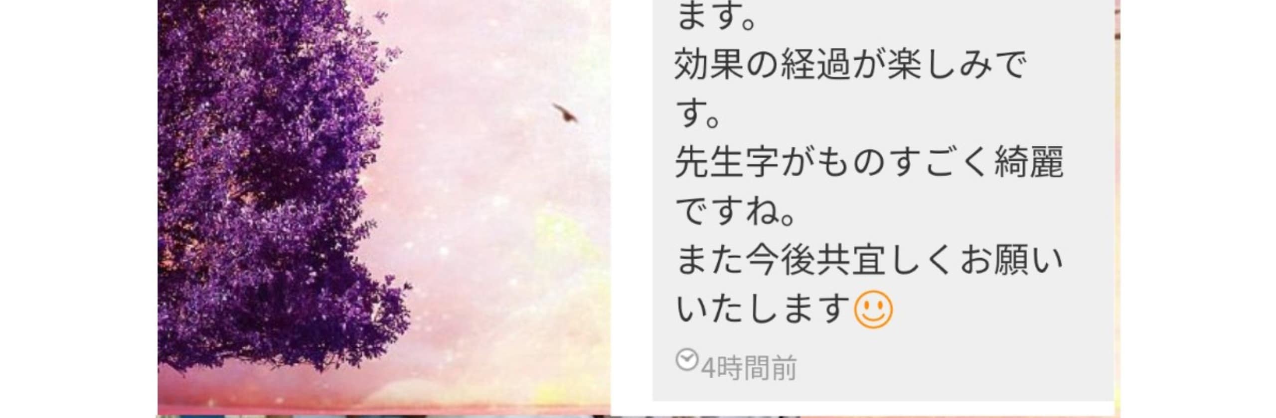 占い師 陰陽師りんかい先生さん(占い師 陰陽師)のプロフィール | ココナラ