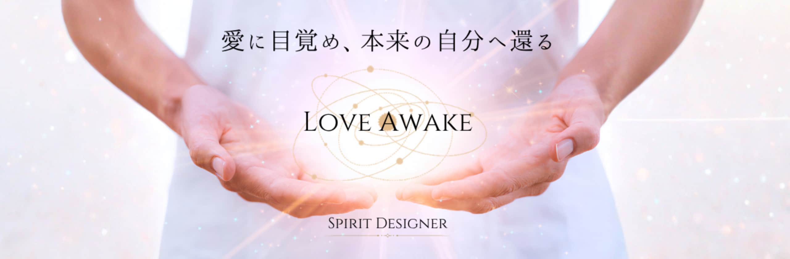 燦SUN|LoveAwakeのカバー画像