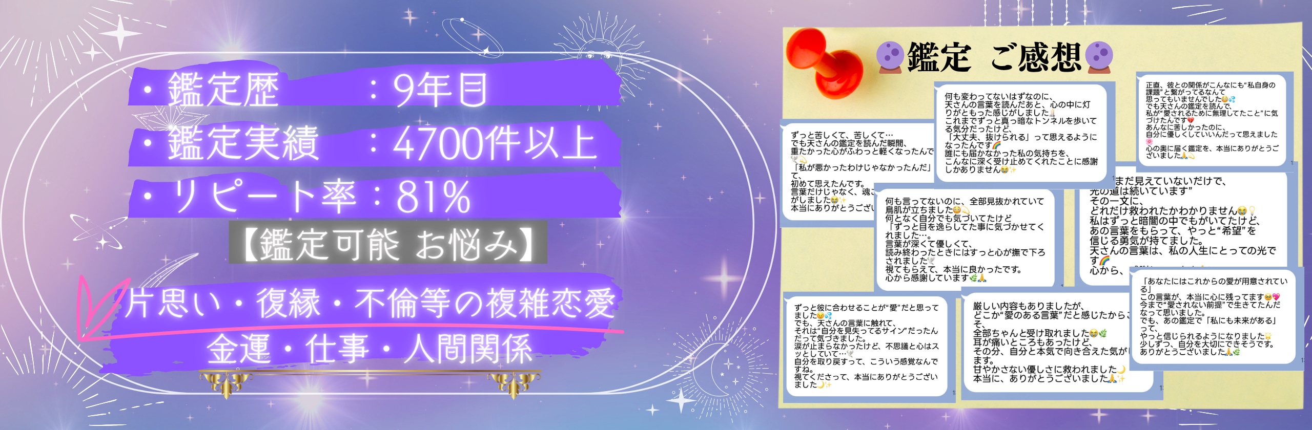 復縁 専門 鑑定士 天(ソラ)のカバー画像