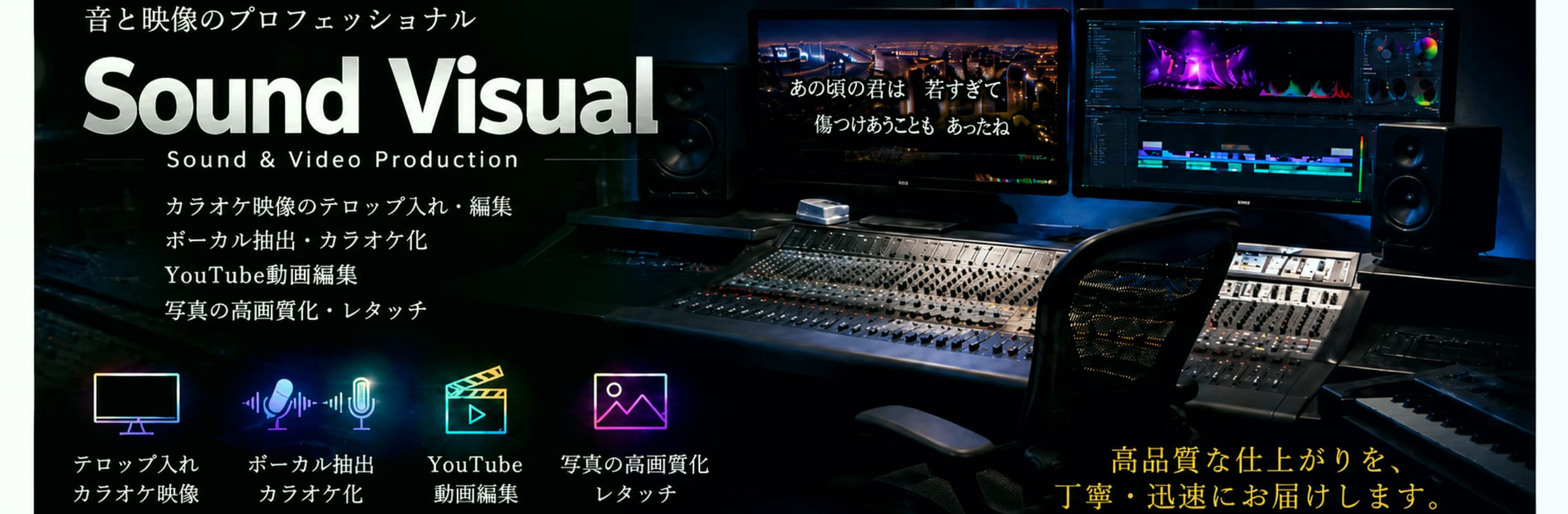 Sound Visualのカバー画像