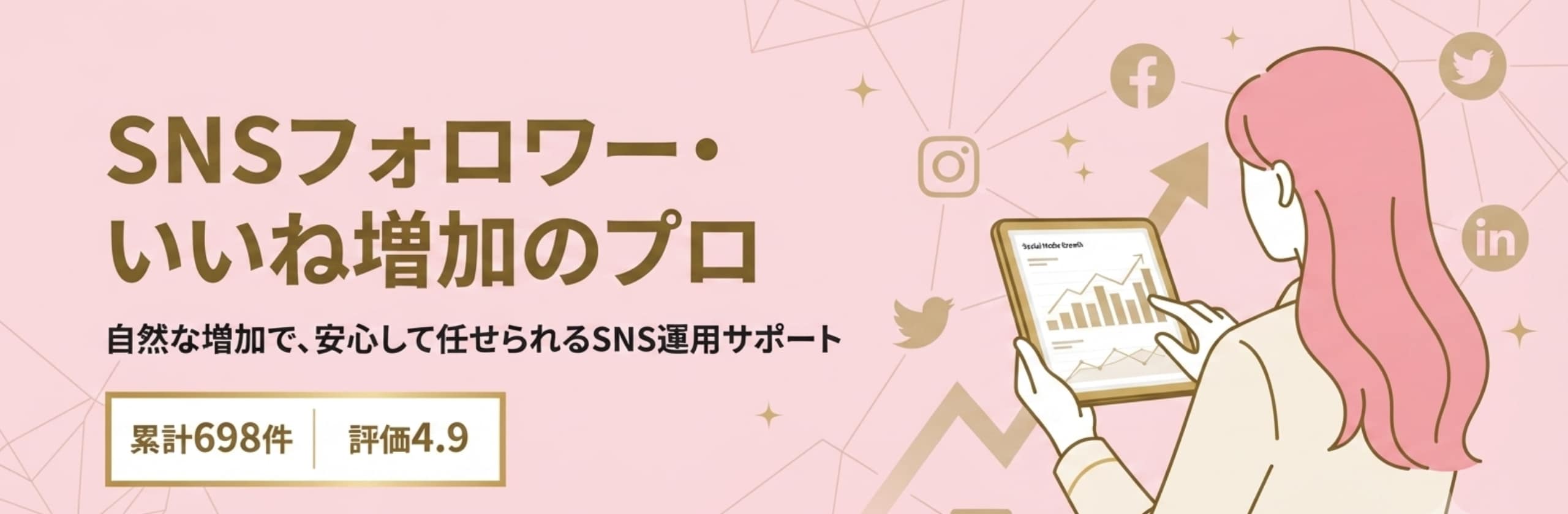 SNSマーケティング日奈子のカバー画像
