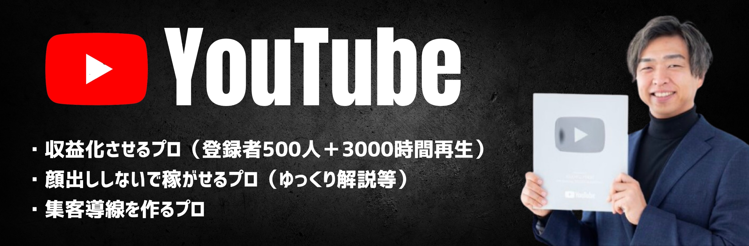 村山＠銀の盾YouTubeコンサルタントさん(登録者15万人 現役銀盾YouTuber)のプロフィール | ココナラ