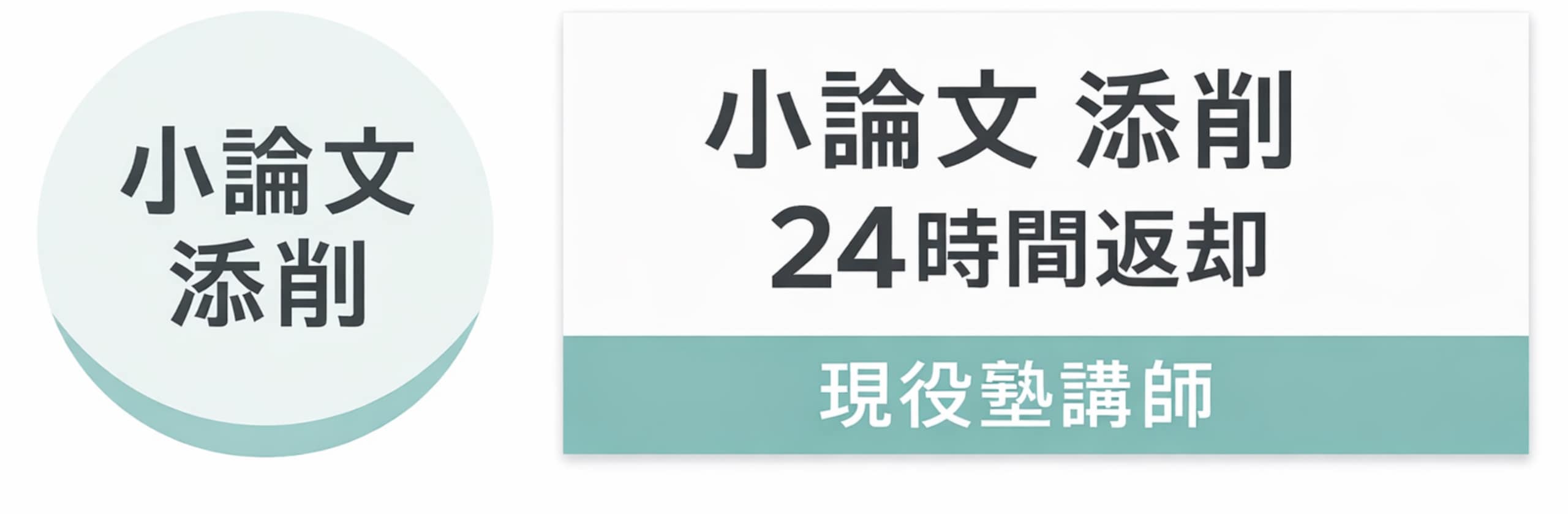 現役塾講師|国語添削のカバー画像