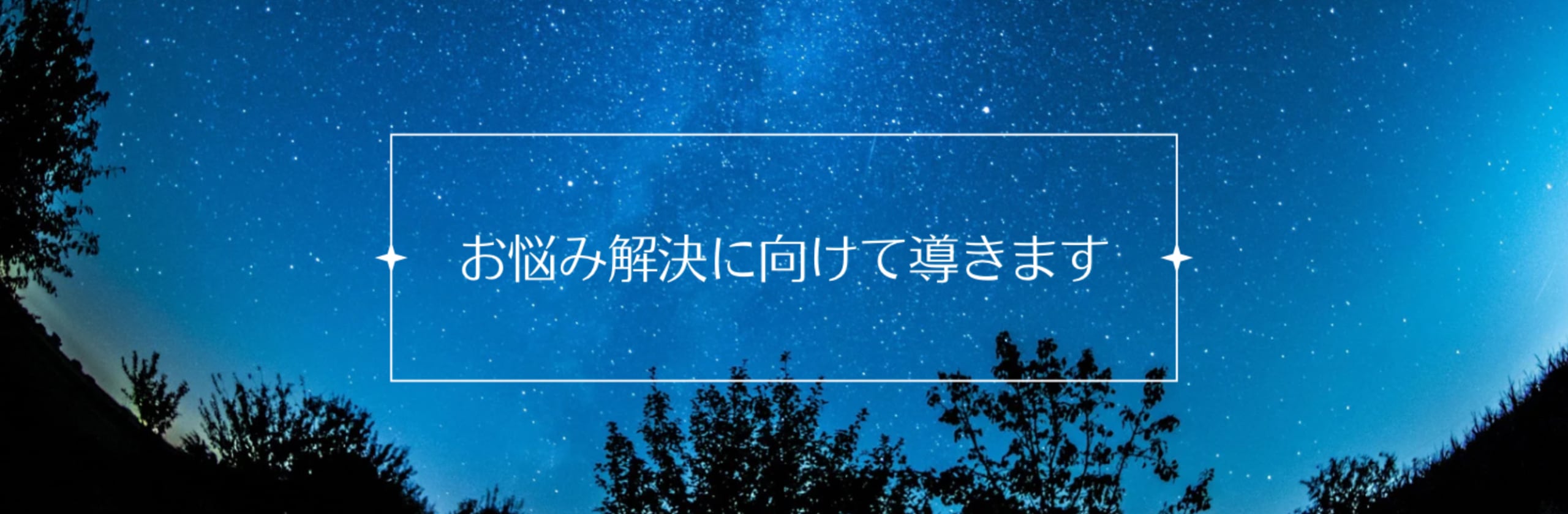 Reira(占い師・心理カウンセラー)のカバー画像