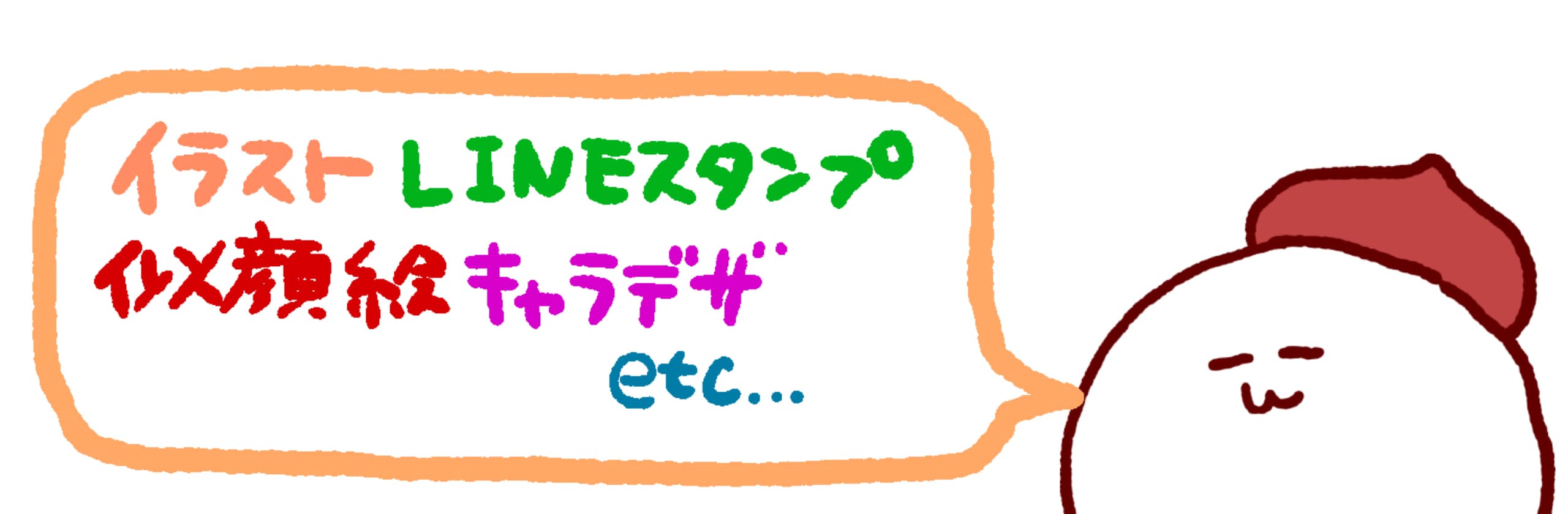 とみとみ（tomitomi）さん(イラストレーター)のプロフィール | ココナラ