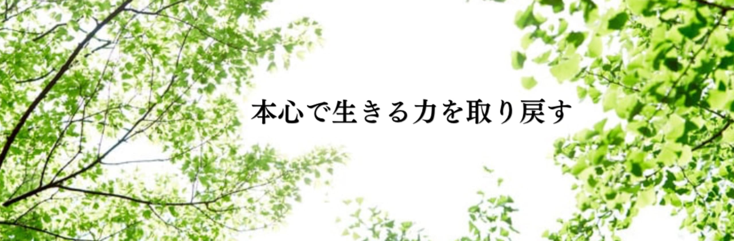 吉野かずこ|コアをひらく癒し手のカバー画像