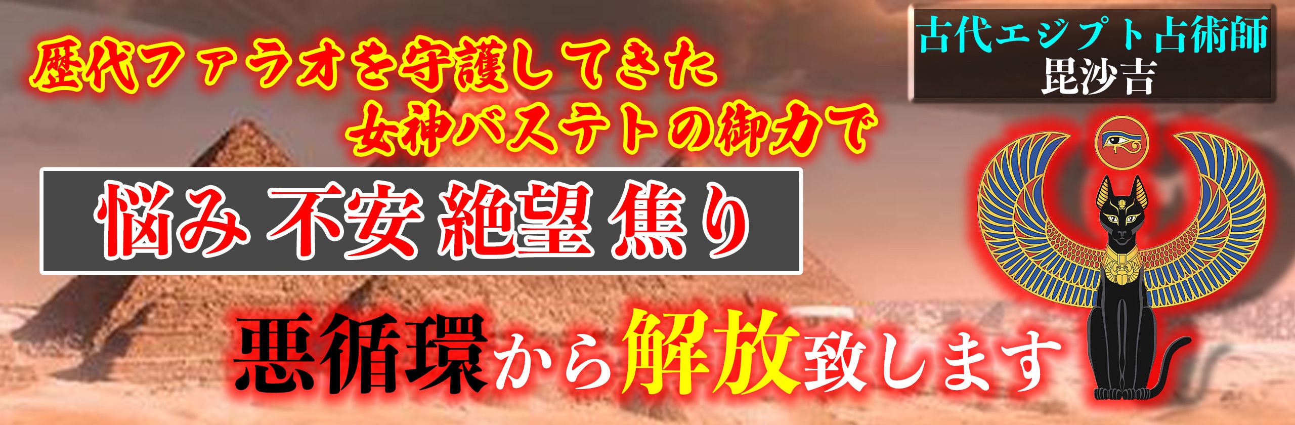 エジプト占術士 毘沙吉さん(霊視鑑定士)のプロフィール | ココナラ