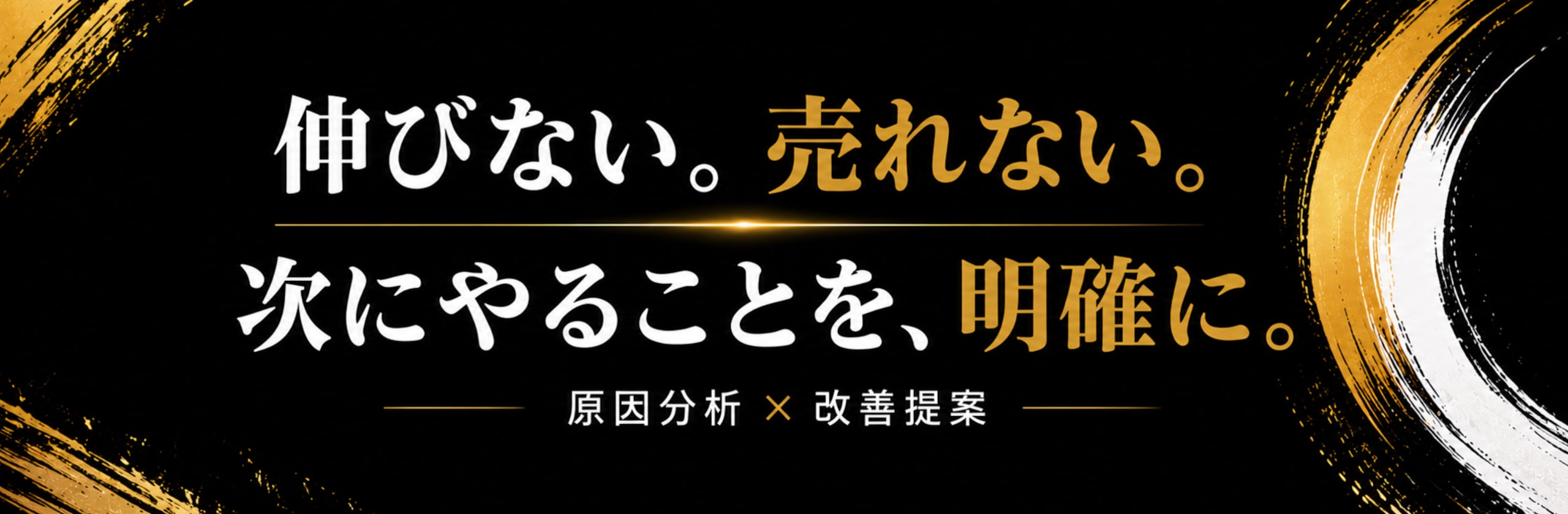 さんろく|SNS・Web販売の分析・改善のカバー画像