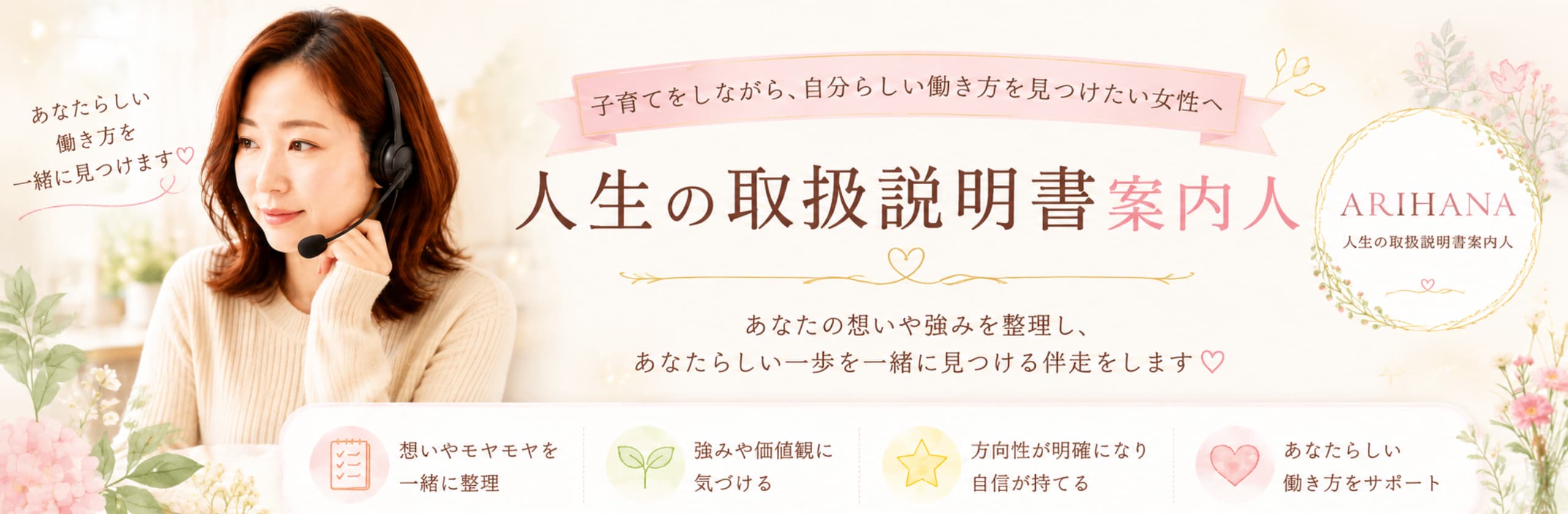 使命の庭ラボ|数秘で育てる私らし人生のカバー画像