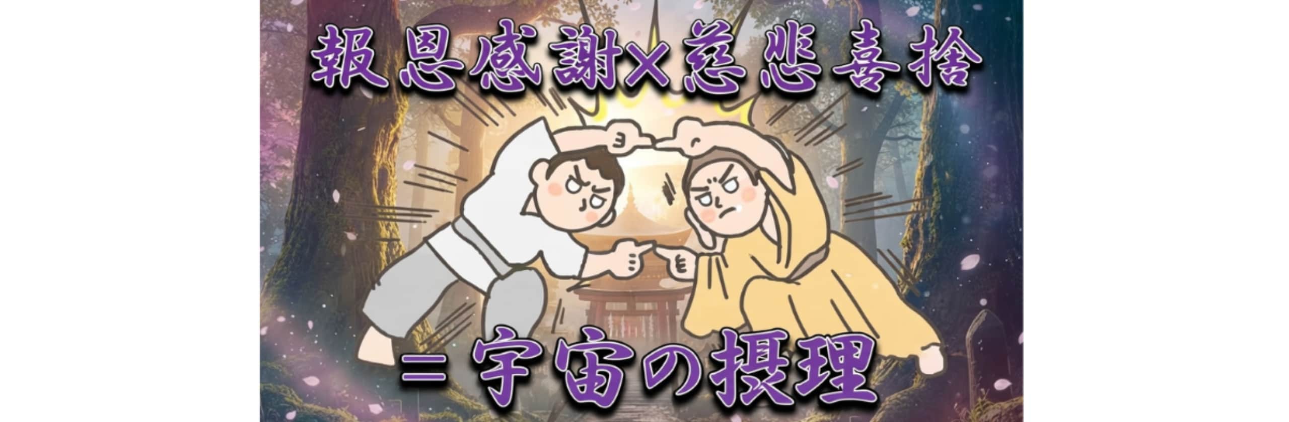 神仏習合師 零のカバー画像