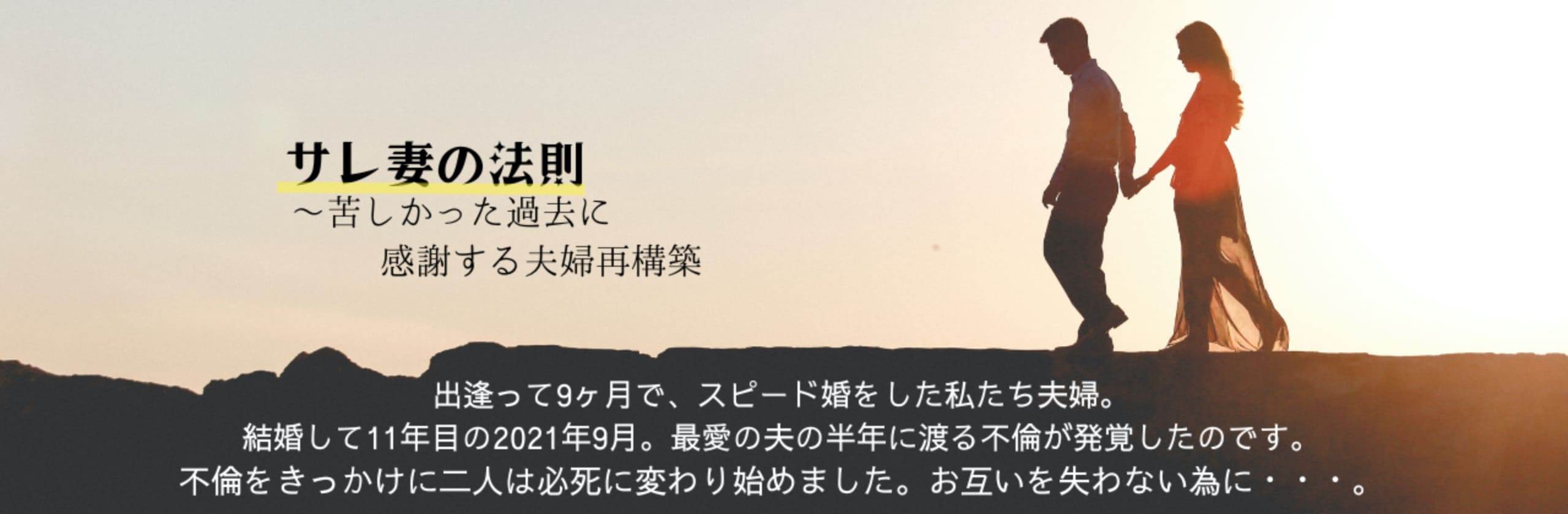 小川 詩織（元サレ妻）さん(作業療法士、夫婦再構築コンサルタント)のプロフィール | ココナラ