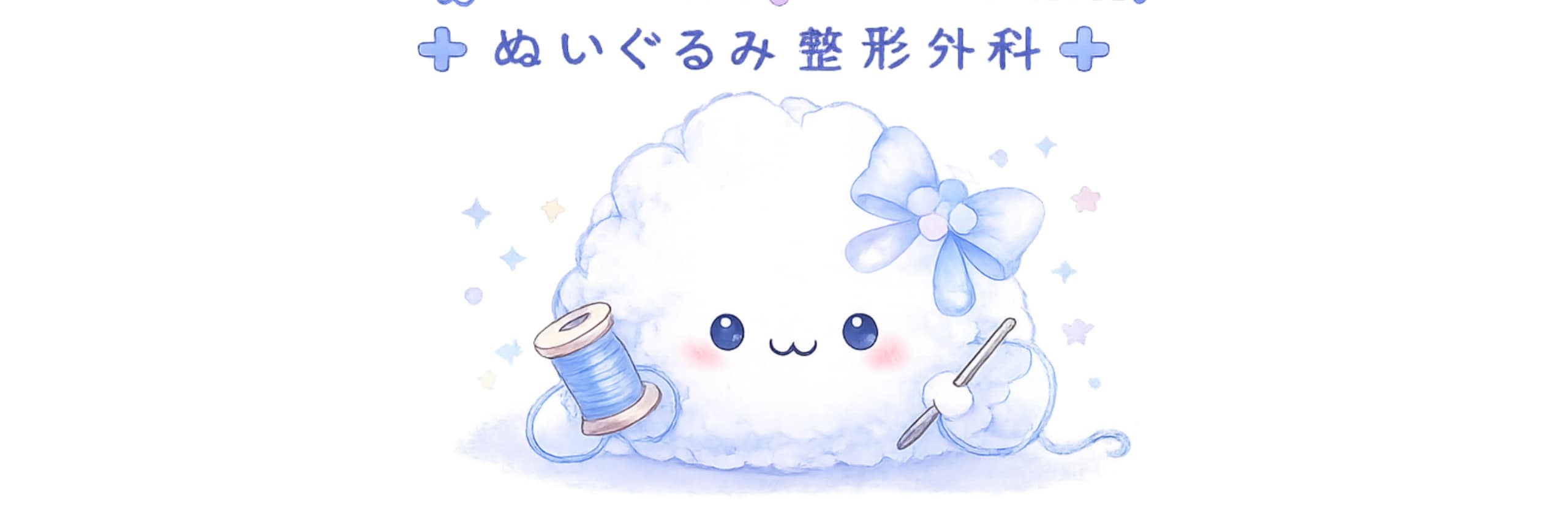 藍いろ綿あめのカバー画像
