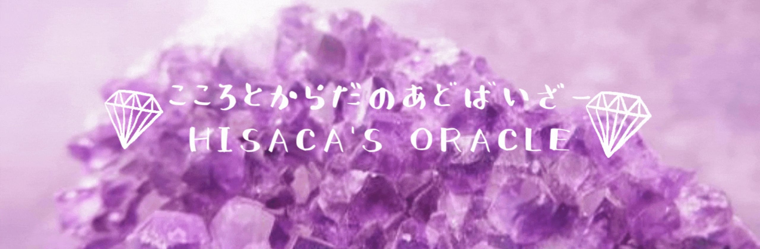 HISACA ORACLEのカバー画像