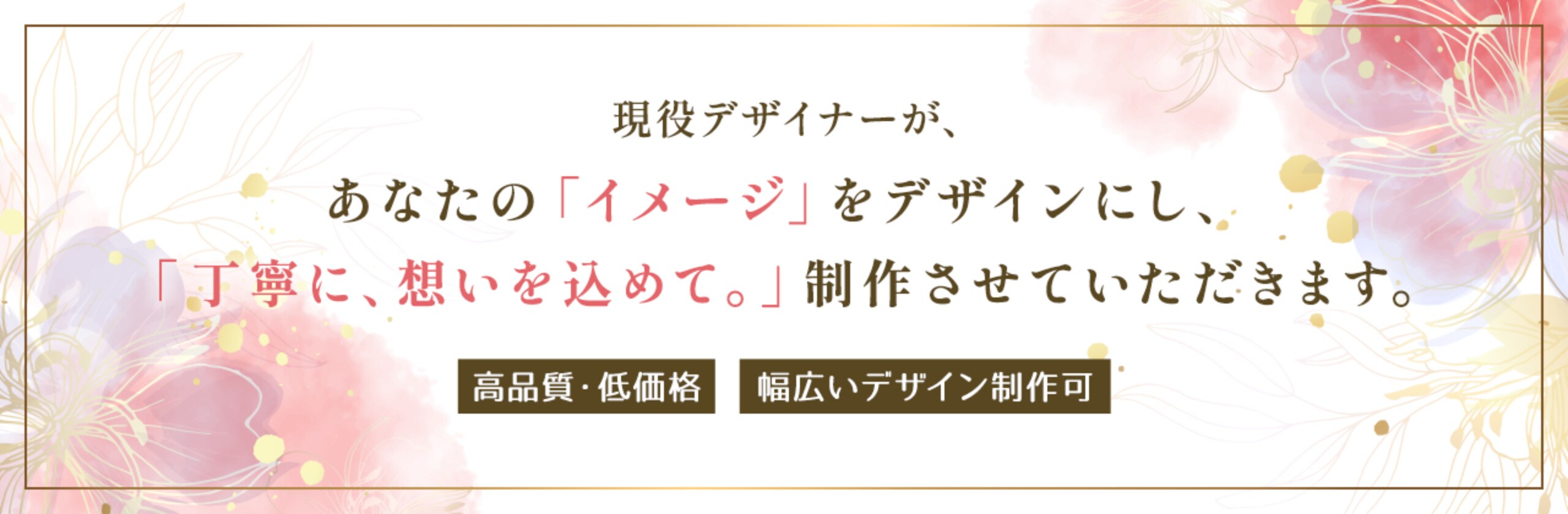 Layla Designさん(WEBデザイナー)のポートフォリオ | ココナラ
