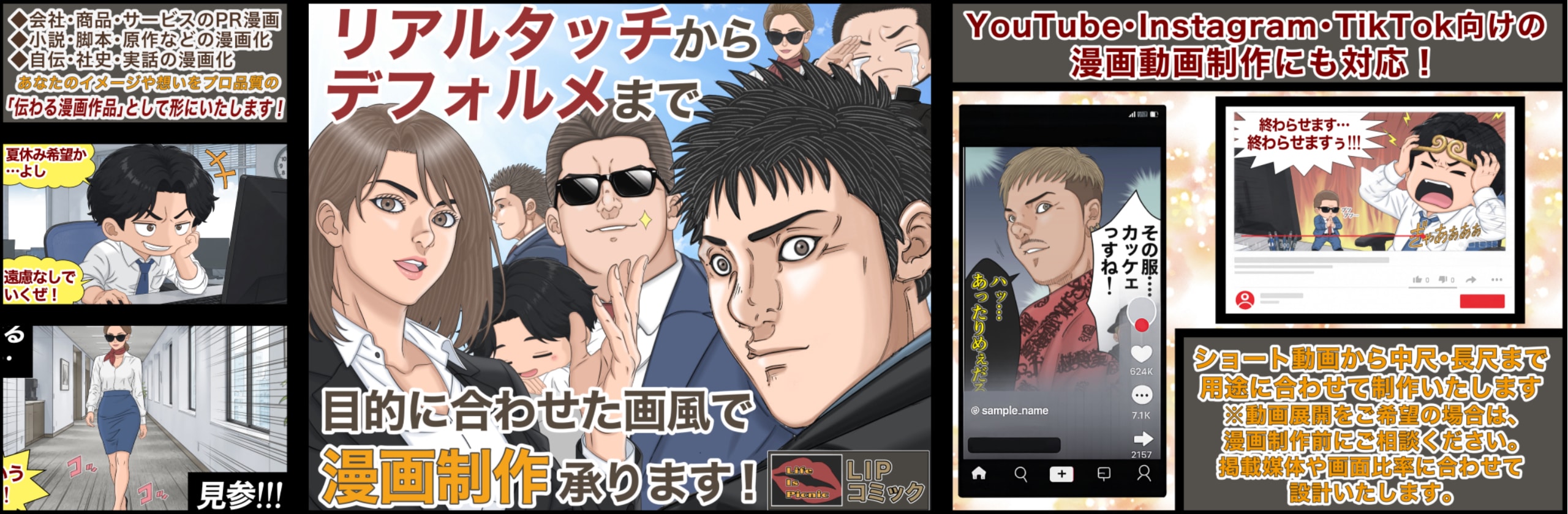 LIPコミックのカバー画像