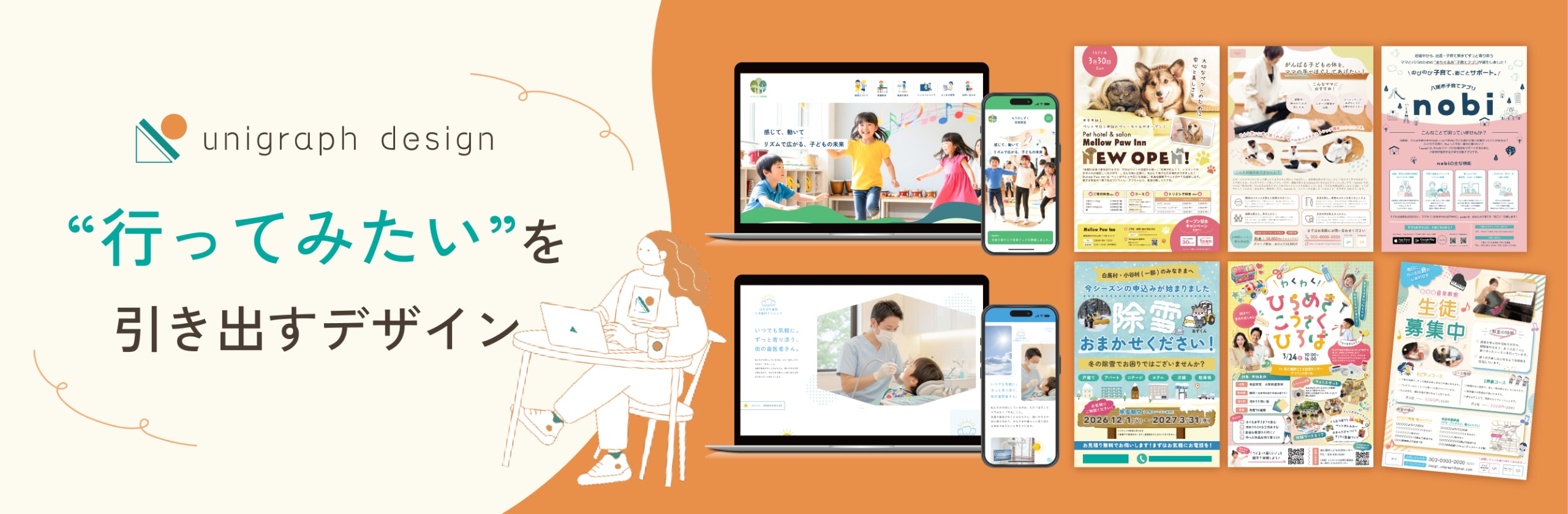 mari|unigraph designのカバー画像