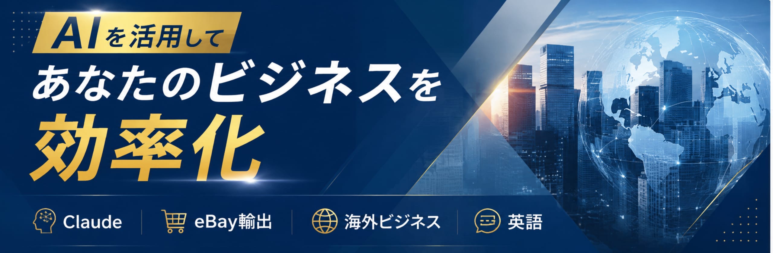 ヨシ|AI副業コーチのカバー画像