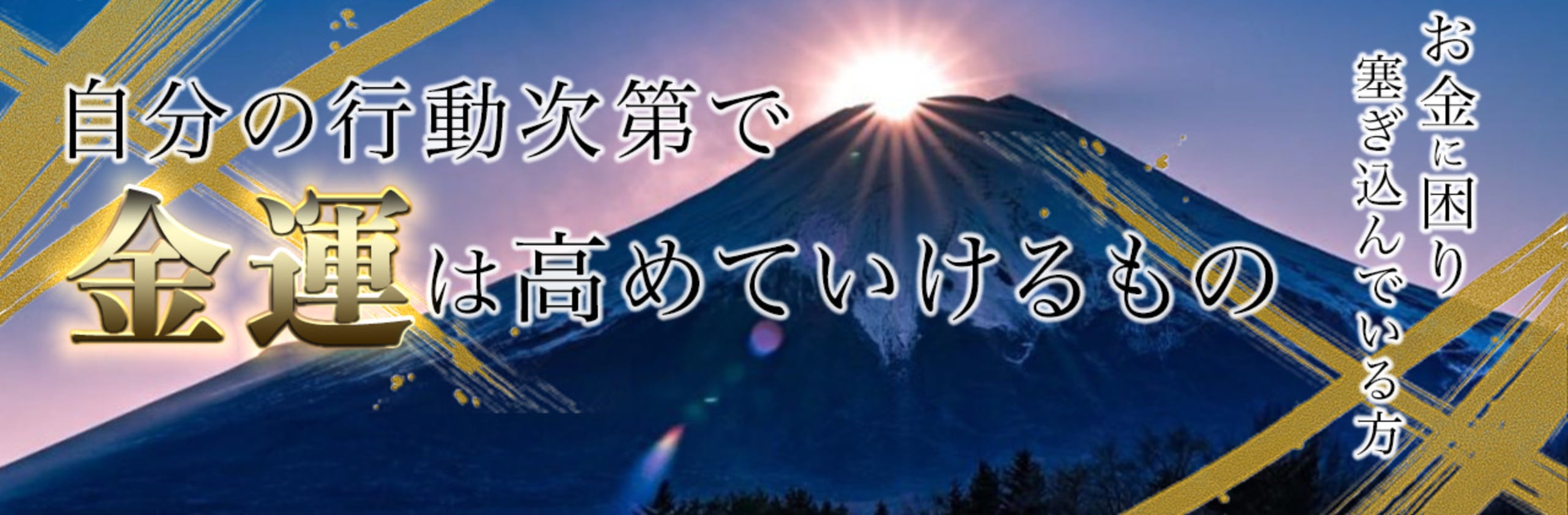 金運上昇霊能者】 天晴さん(金運鑑定師・金運上昇施術師)のプロフィール | ココナラ