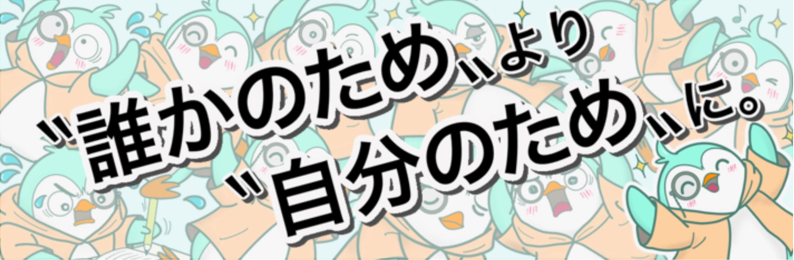 やめ仙人さんのプロフィール | ココナラ