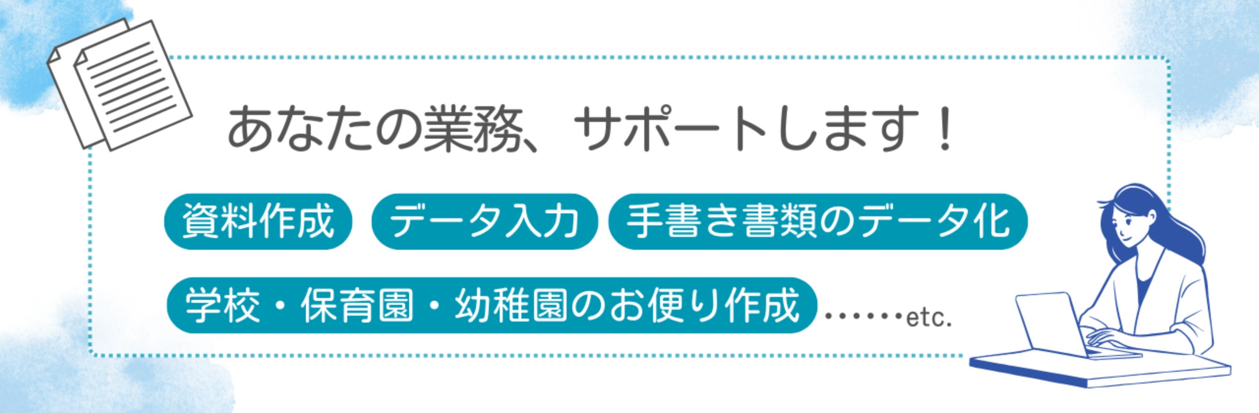 inputter_catさんのプロフィール | ココナラ