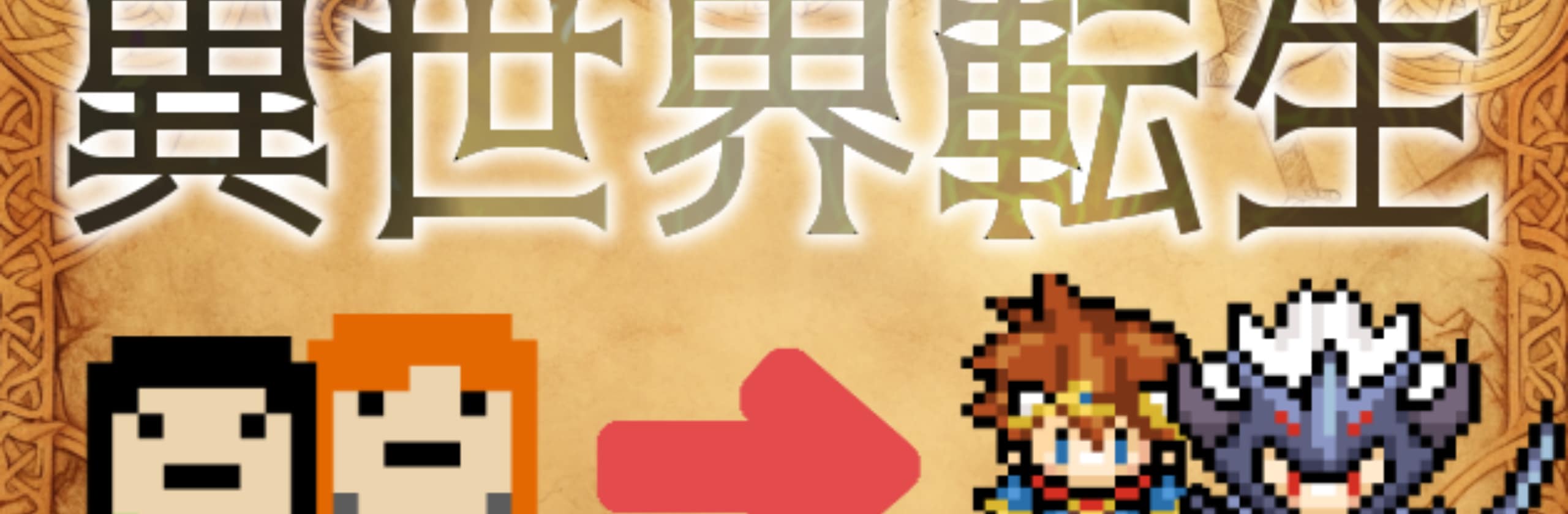 むざんーパナす次無惨のカバー画像