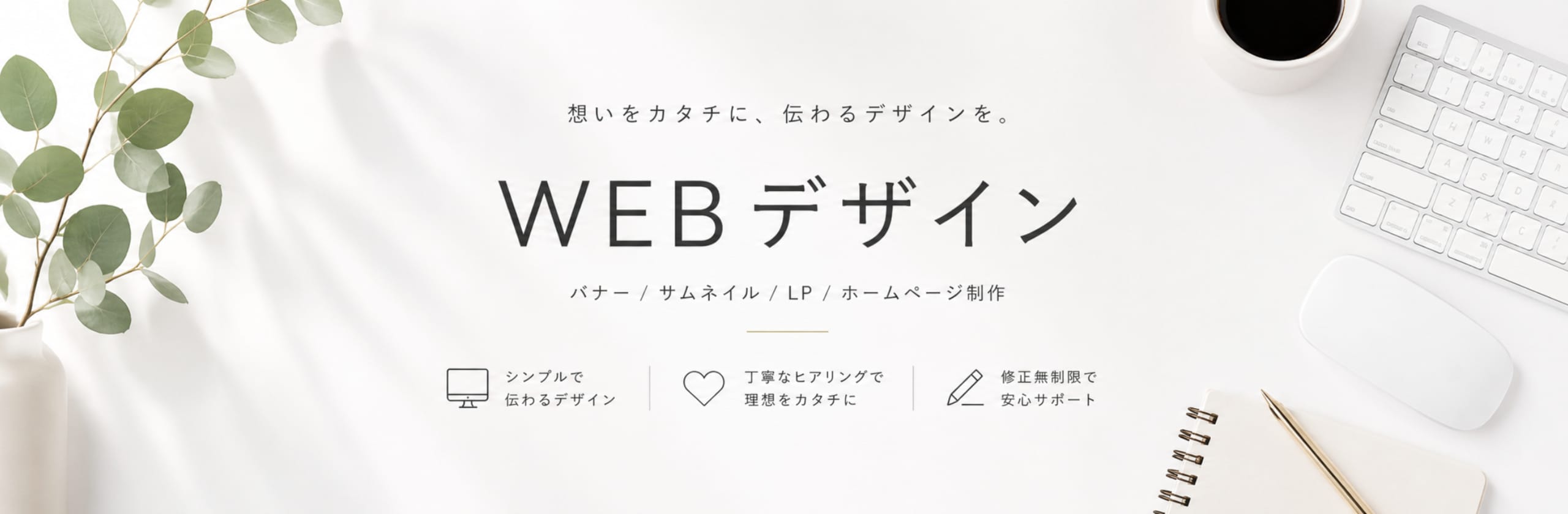ハヤカワ【バナー制作・Webデザイン】のカバー画像