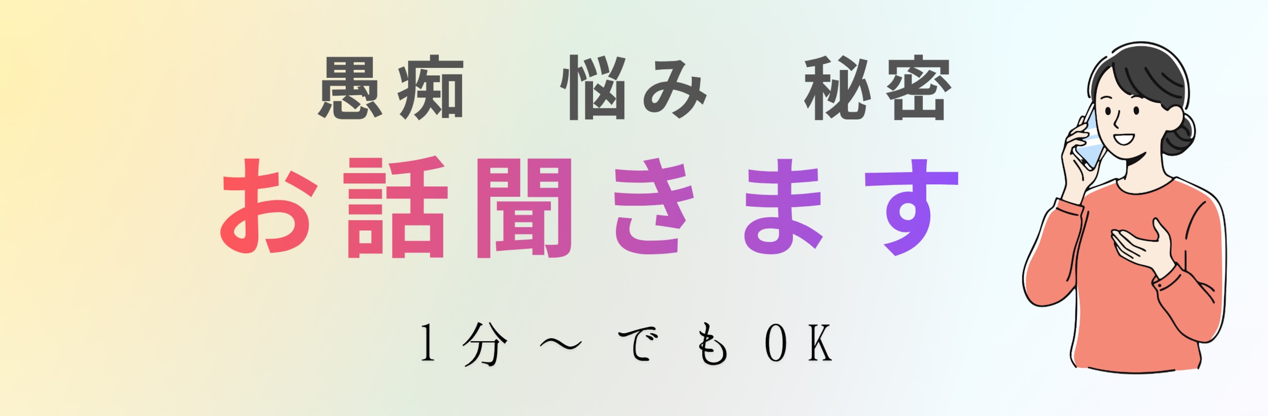 山さん愚痴聞きroomのカバー画像