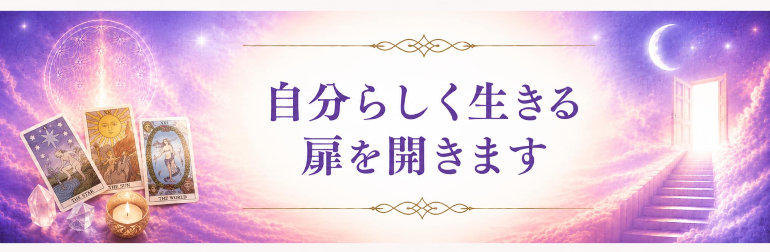 幸せタロット占いMihoのカバー画像