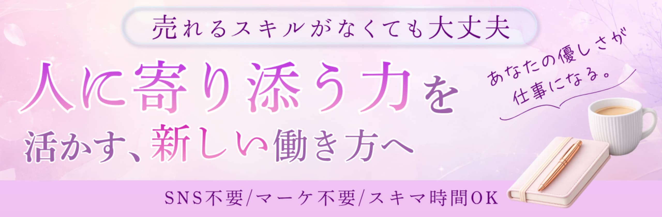 イヴ|女性のための電話相談副業サポーターのカバー画像