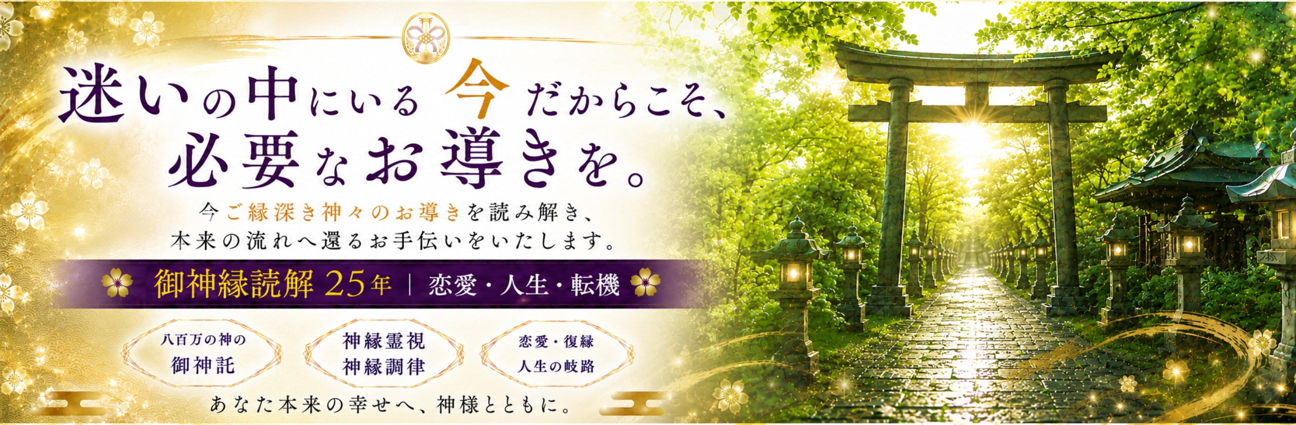 神縁読解師❖風涼(ふうりょう)のカバー画像