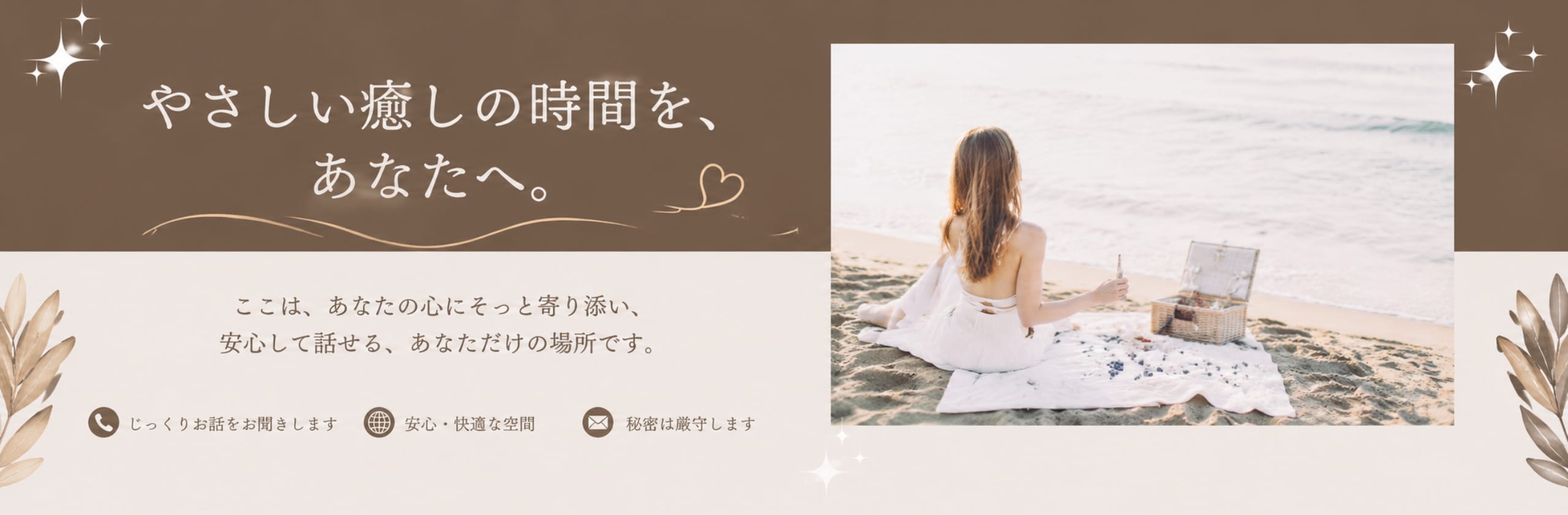 ai ♡ ふんわり癒し時間のカバー画像
