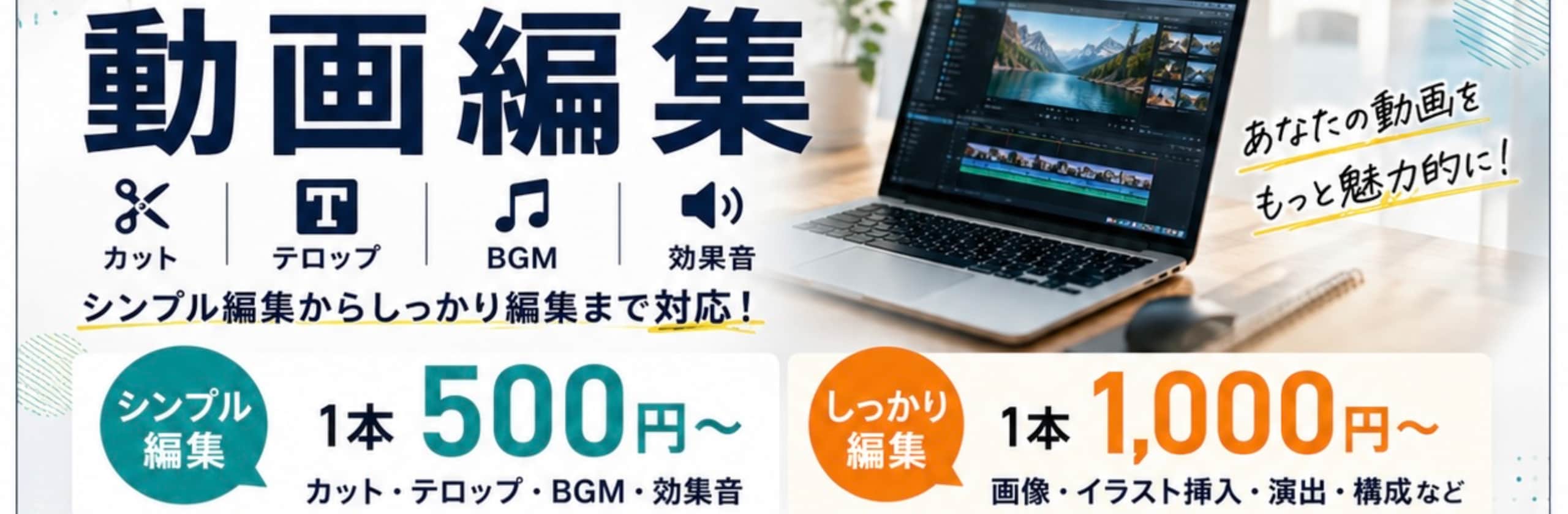 むく@動画編集1本500円〜のカバー画像