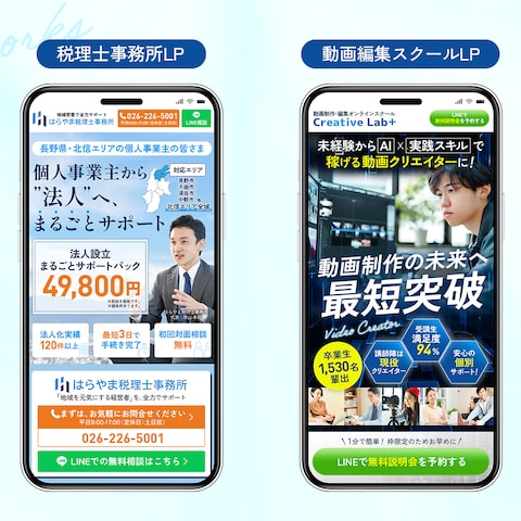 LPファーストビュー