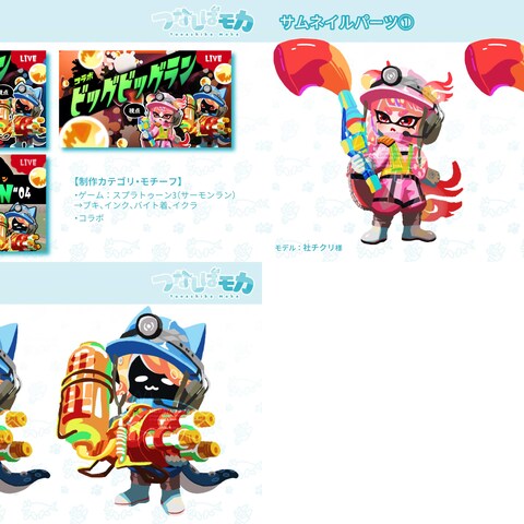 Vtuber配信用サムネイル