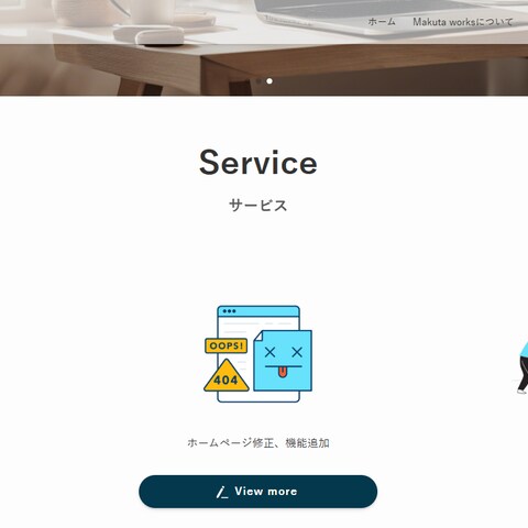 Makuta Works 事業サイト