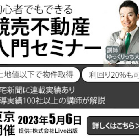 不動産関連