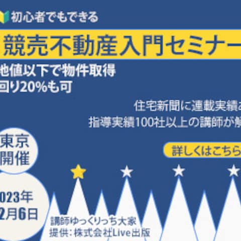 不動産関連