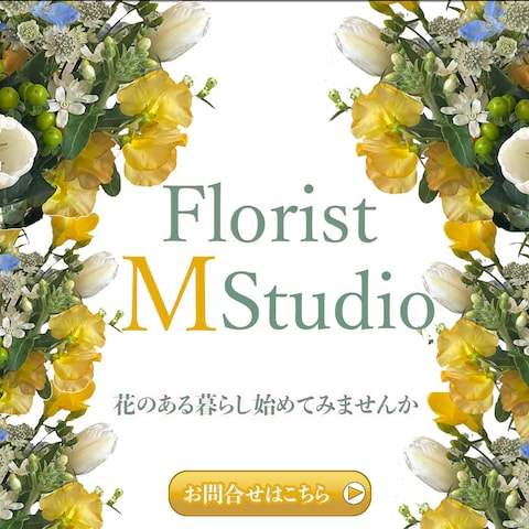 フラワーショップ