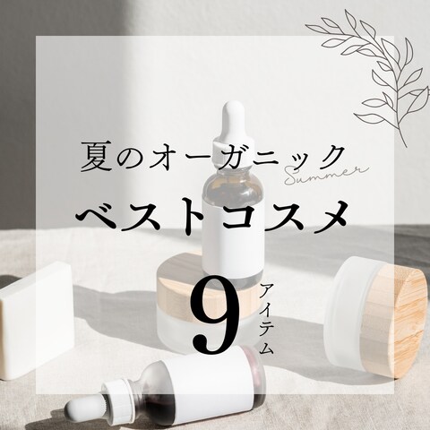 ベストコスメのモデリング画像を作成しました