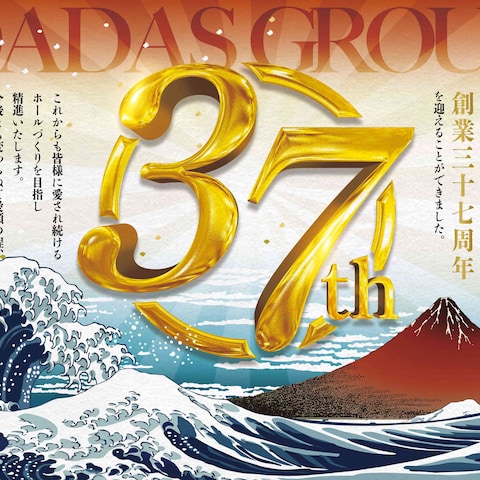 周年ポスター