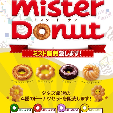 イベントチラシ