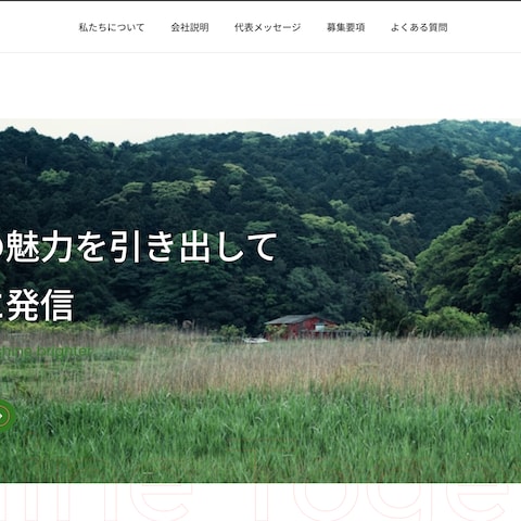 DMOの採用LP