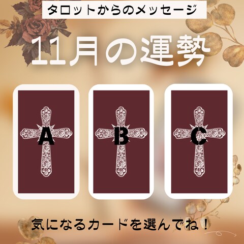 占いに関する投稿イメージ