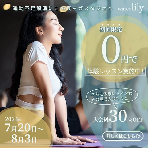 ヨガスタジオのバナー