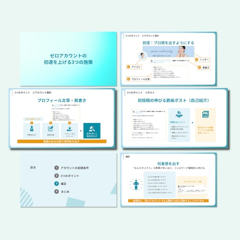 スライド資料作成（Canva）