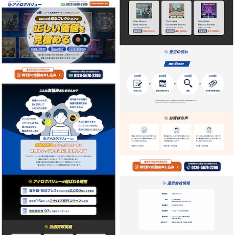 レコード買取 LP制作