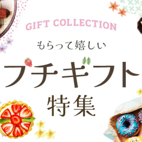 ECサイト：キャンペーンバナー